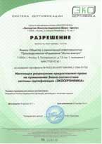 Свидетельство ISO 9001