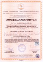 Свидетельство ISO 9001