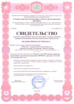 Свидетельство СРО в области проектирования